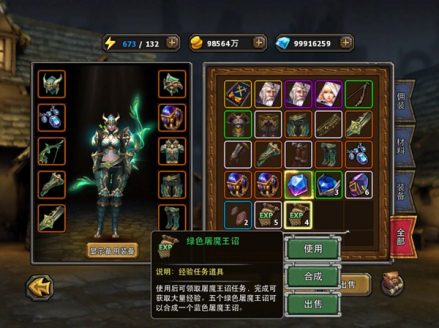 屠魔王诏