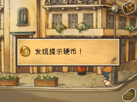 获得提示硬币