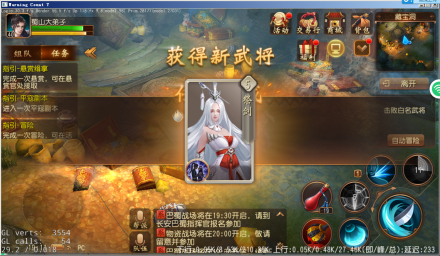 《大唐无双》武将系统