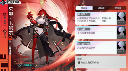 艾娜