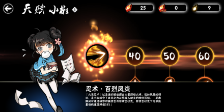 百烈凤炎