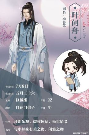 叶问舟