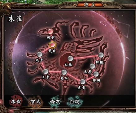 朱雀