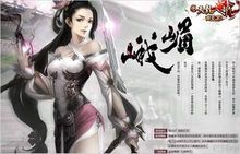 峨眉
