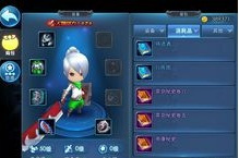 装备