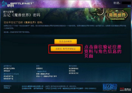 战网通行证
