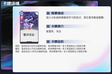 《黑潮之上》中的技能零式攻击