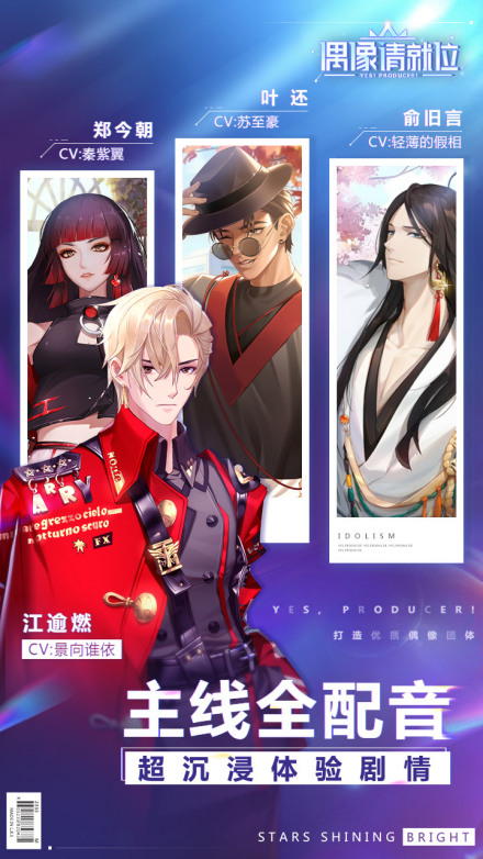 主线全配音 