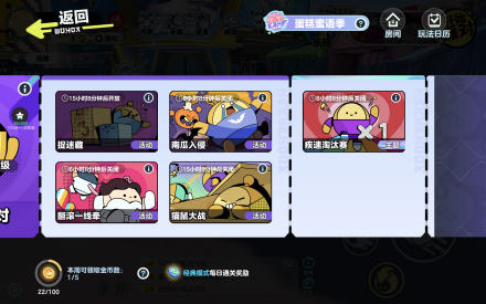 活动模式