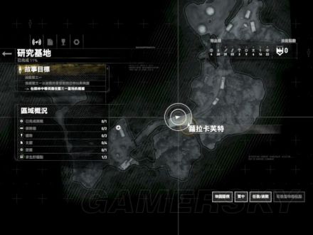 研究基地