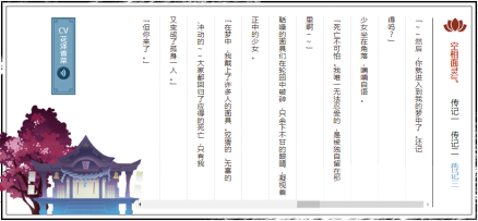 传记三