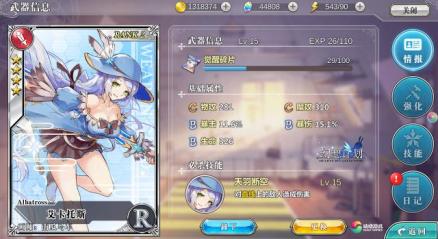 角色养成