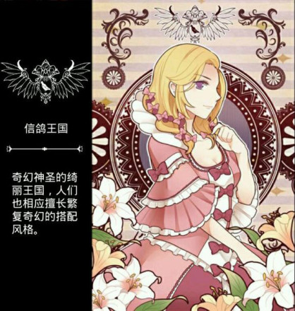 信鸽王国
