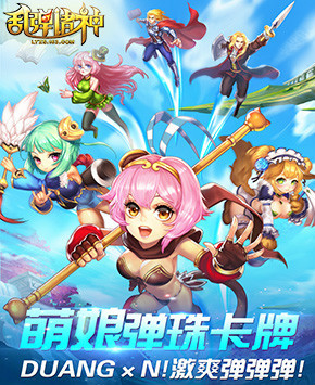 乱弹诸神 