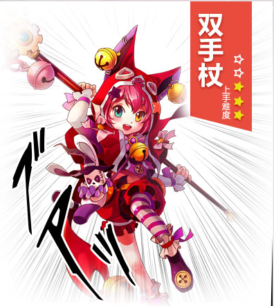 双手杖