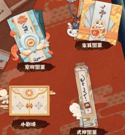 图鉴