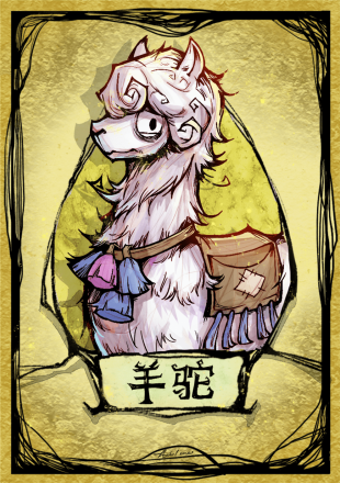羊驼