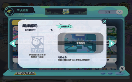漂浮群岛