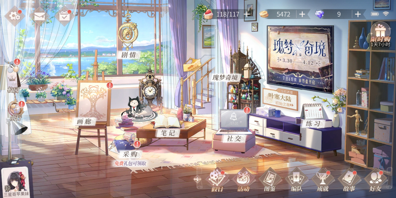 场景地图