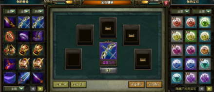 镶嵌系统