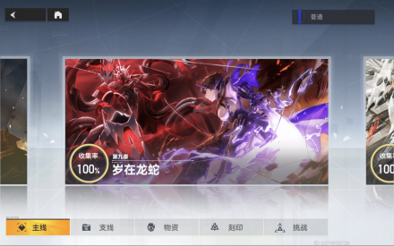 第九章：岁在龙蛇