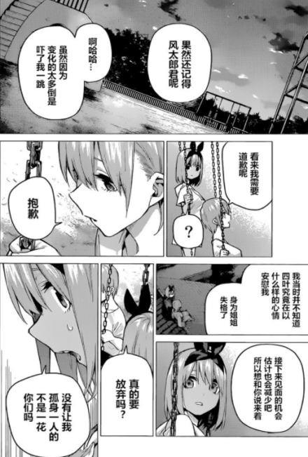 中野四叶