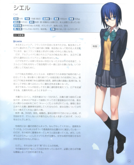 出自《月姬Remake Material》