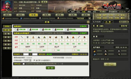 战斗系统