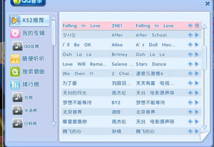 炫舞音乐