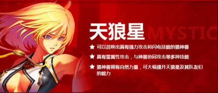 天狼星