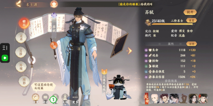 名士