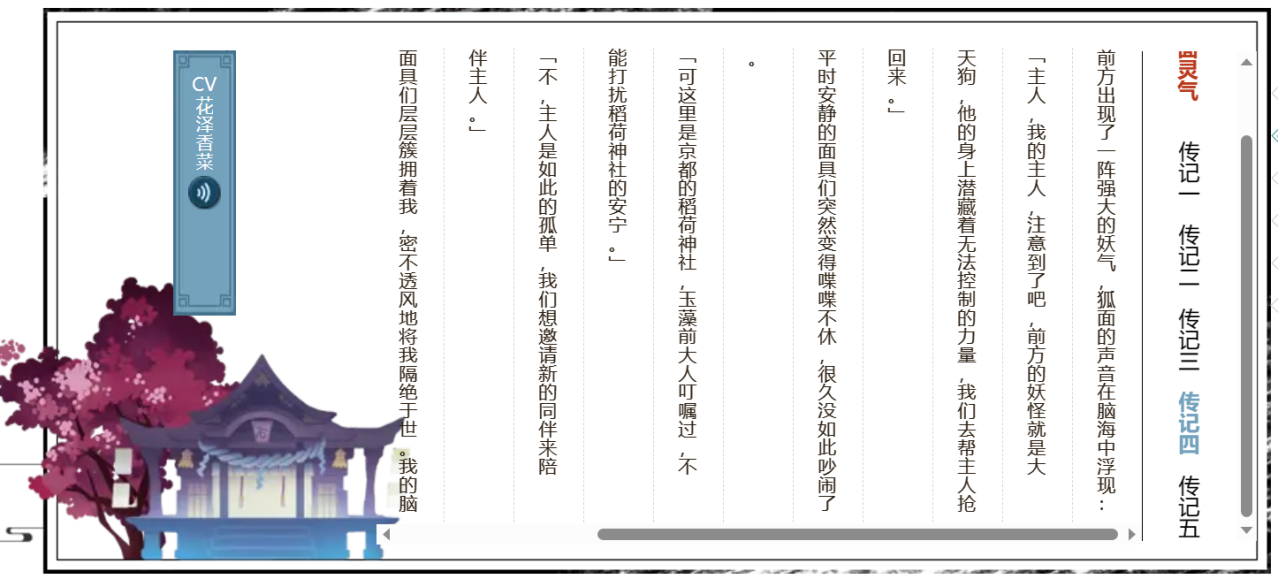 面灵气-传记四 
