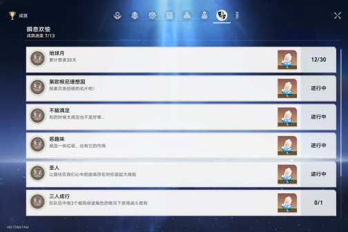 瞬息欢愉