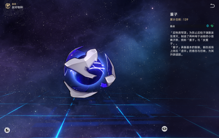 重子