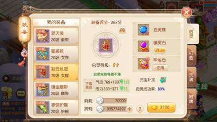 启灵
