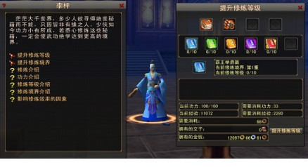 修炼