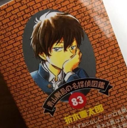 折木奉太郎