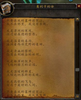 任务中的诗歌