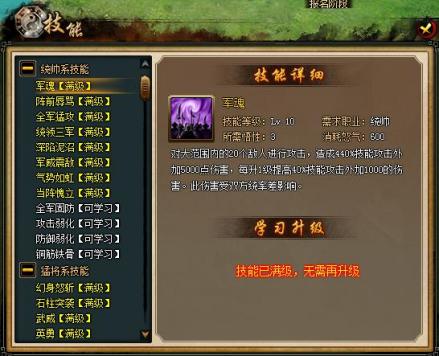 技能系统
