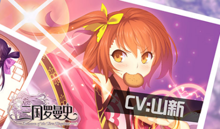 声优齐集演绎武将