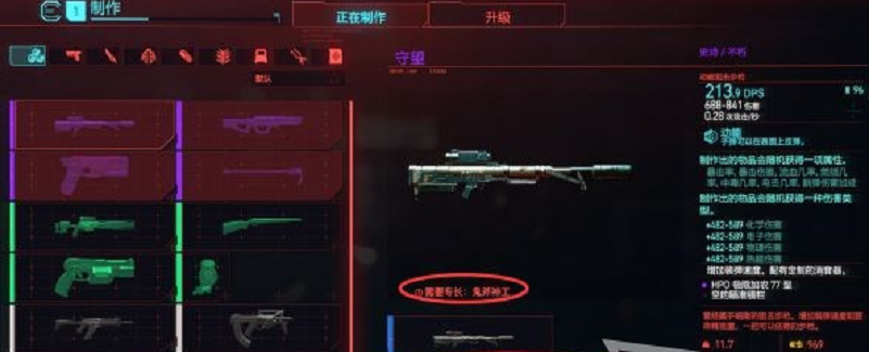 道具强化