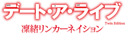 凛绪轮回_logo