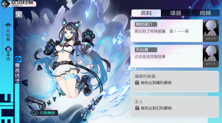 黑