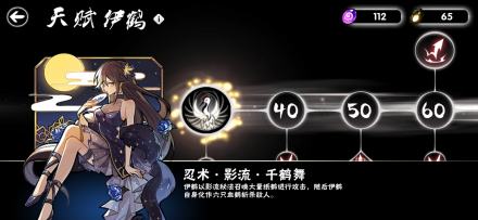影流·千鹤舞