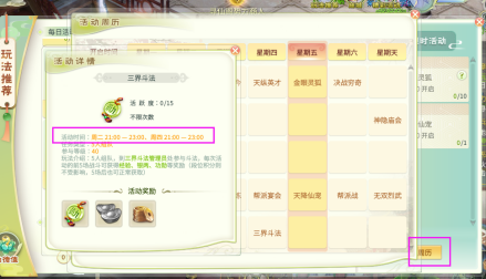 《灵山奇缘》游戏截图