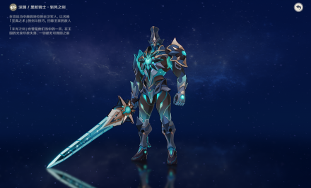 黑蛇骑士