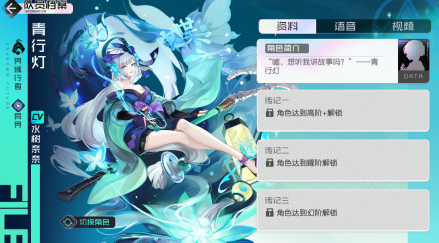 青行灯