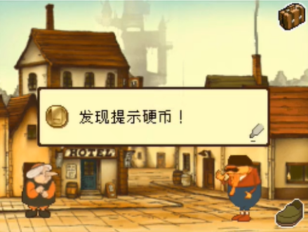 获得提示硬币