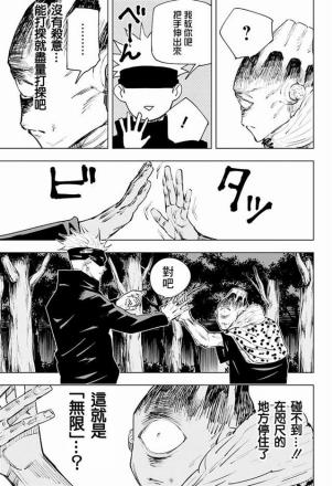 无下限术式