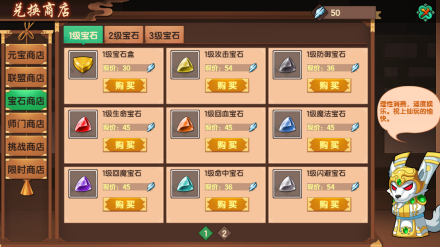 宝石商店